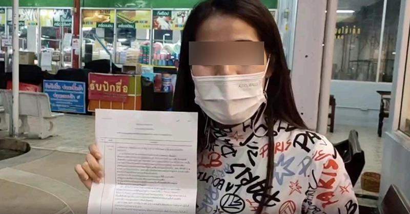 ขอมีเซ็กส์แลกจ่ายหนี้