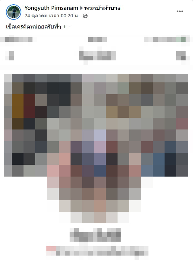 ขายของออนไลน์