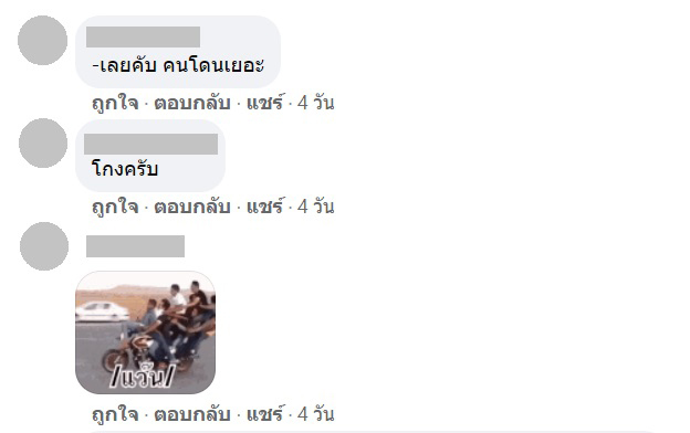 ขายของออนไลน์