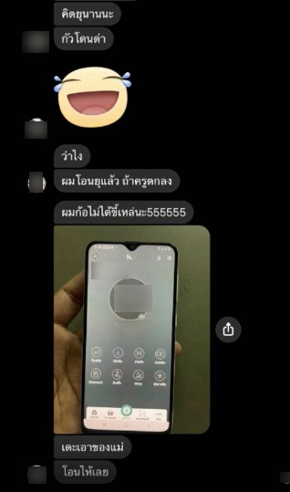 ขอมีเซ็กส์แลกจ่ายหนี้