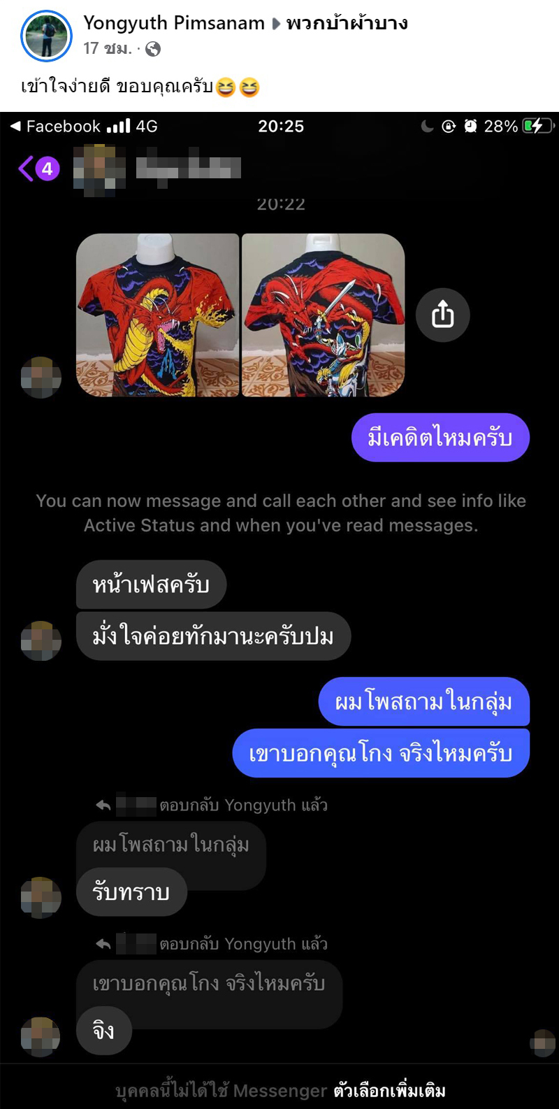 ขายของออนไลน์