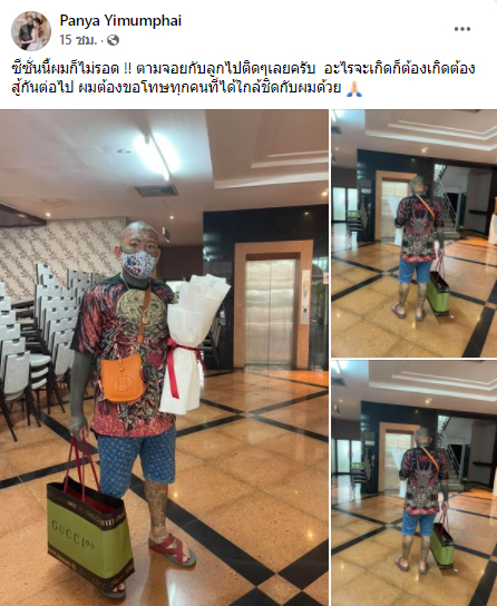 เก่ง ลายพราง ติดโควิด