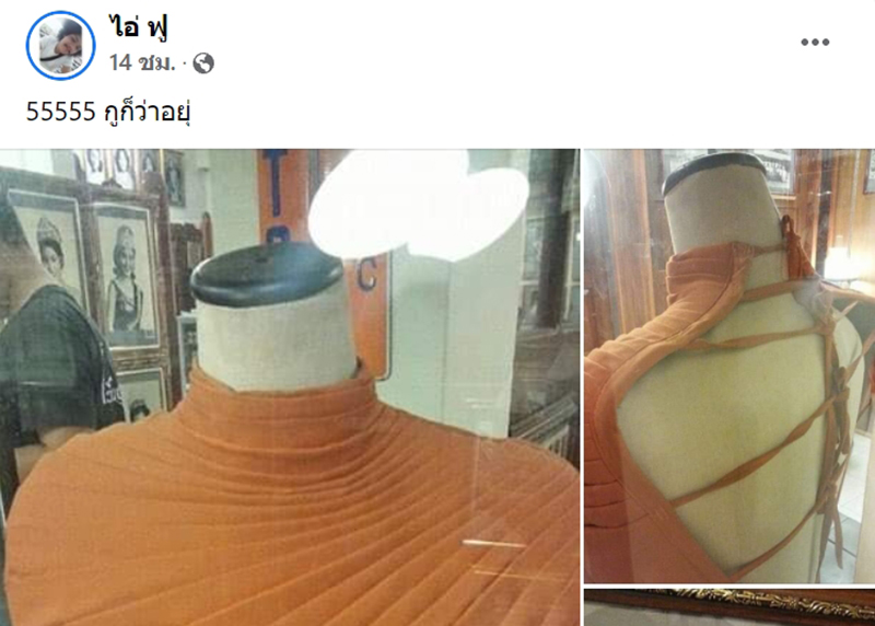 จีวรพระ