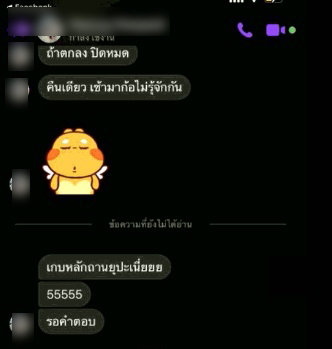 ขอมีเซ็กส์แลกจ่ายหนี้