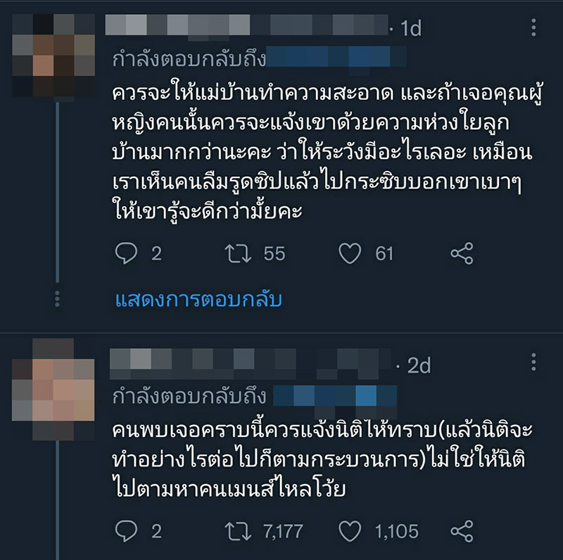 เก้าอี้เลอะเมนส์