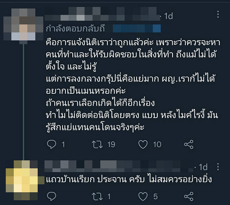 เก้าอี้เลอะเมนส์