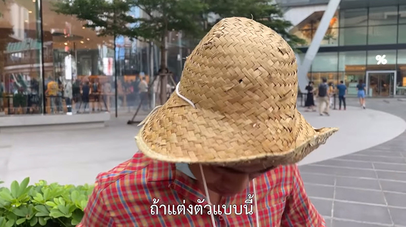 แต่งชุดชาวนาซื้อไอโฟน