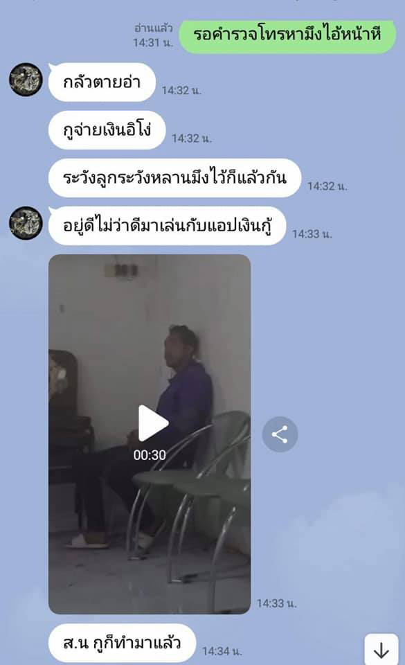 ทวงหนี้โหด