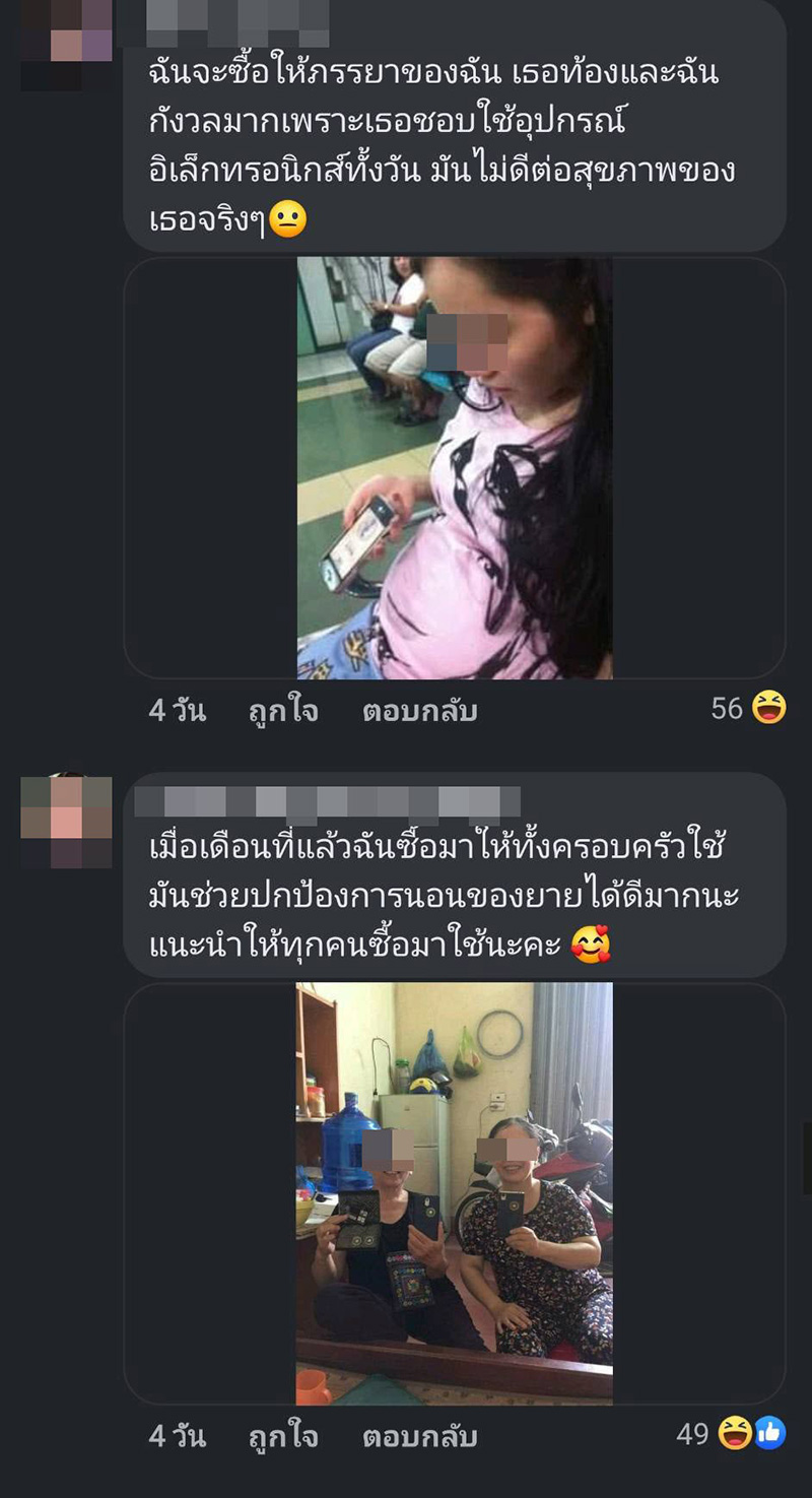 ชิปแปะโทรศัพท์