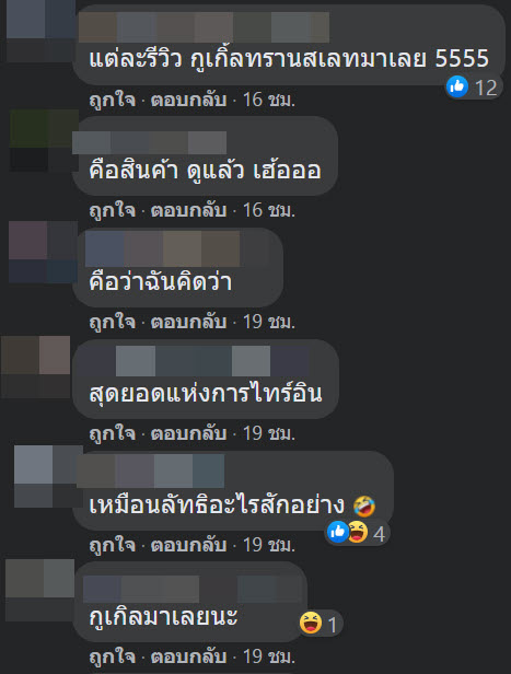ชิปแปะโทรศัพท์