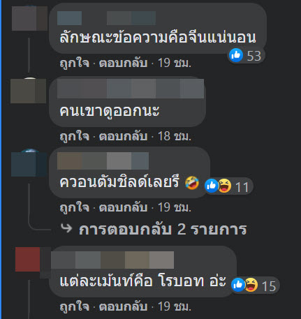 ชิปแปะโทรศัพท์