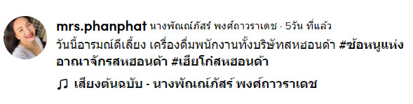 แจกเงินลูกน้อง