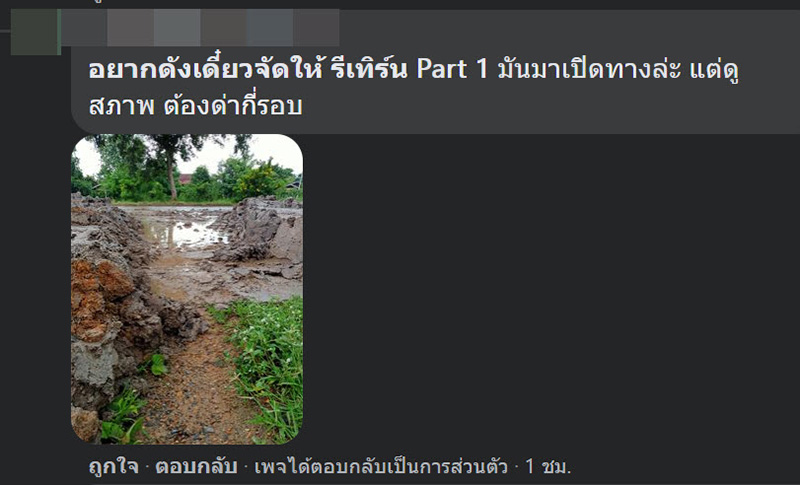 น้ำท่วม