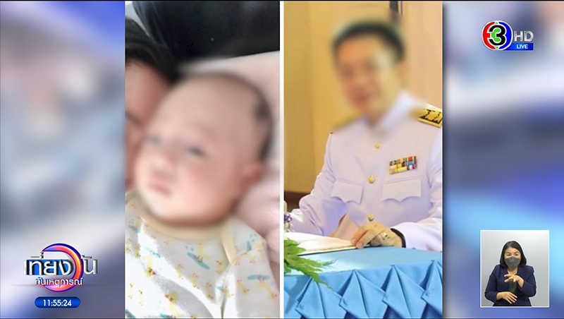 ทิ้งลูกไปแต่งงาน