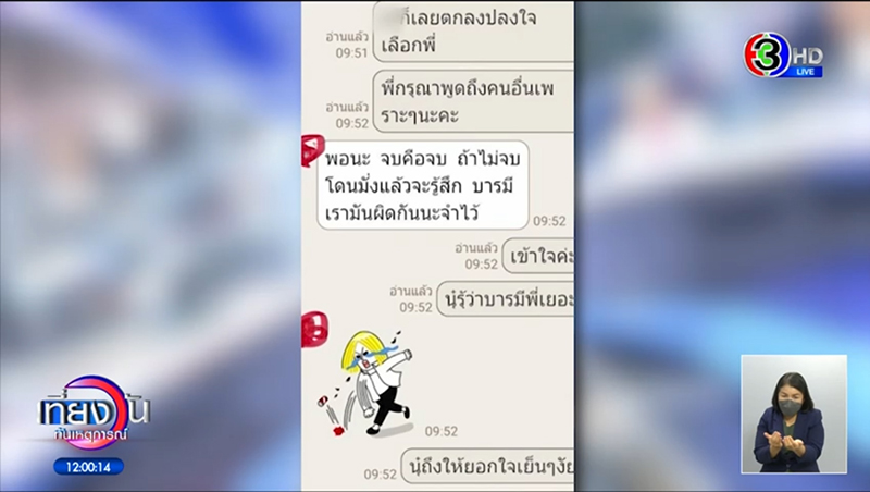 ทิ้งลูกไปแต่งงาน