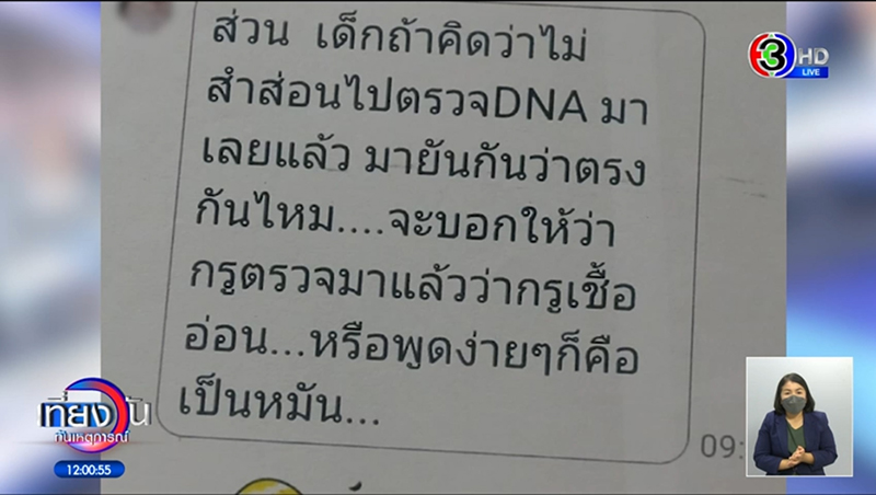 ทิ้งลูกไปแต่งงาน