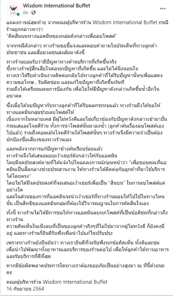 Wisdom international buffet