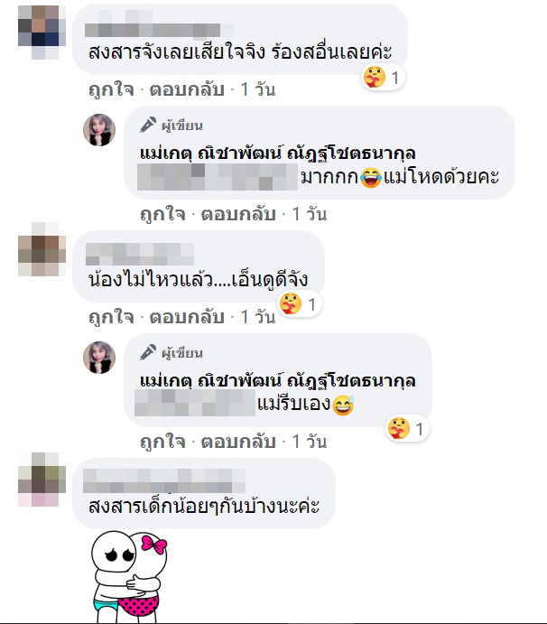 เรียนออนไลน์