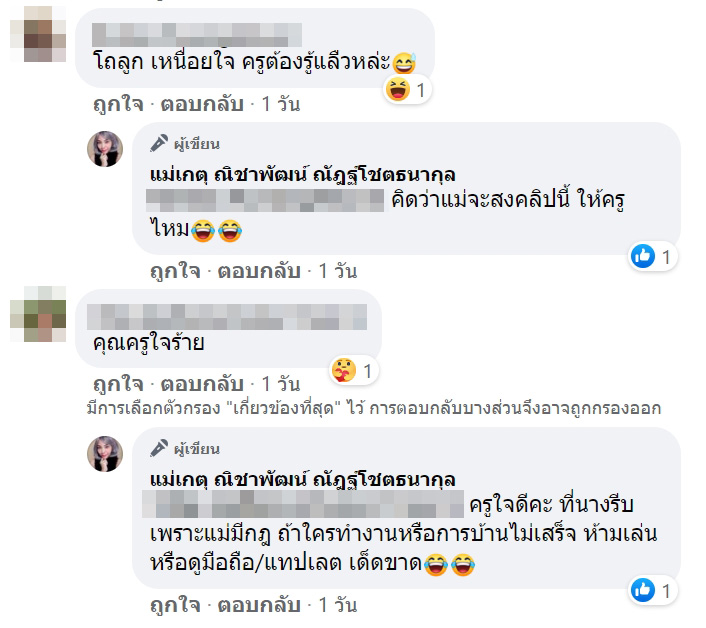 เรียนออนไลน์