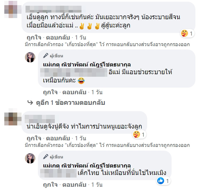 เรียนออนไลน์
