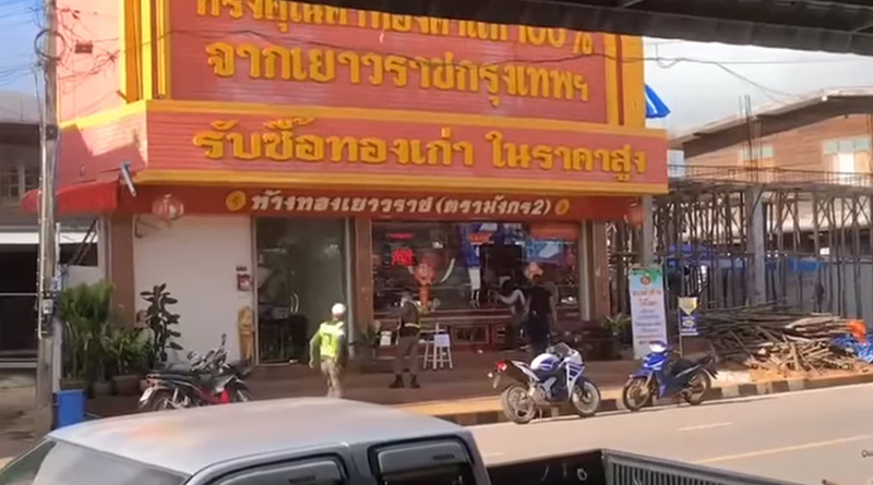 ปล้นทอง