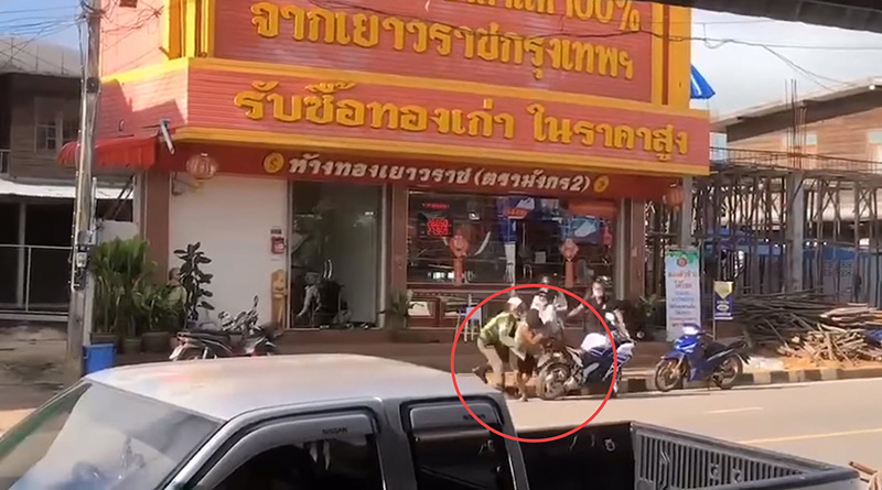 ปล้นทอง