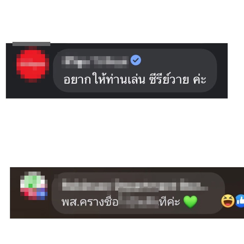 พระมหาไพรวัลย์