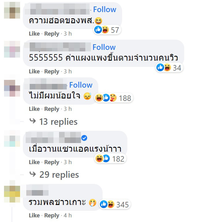 พระมหาไพรวัลย์