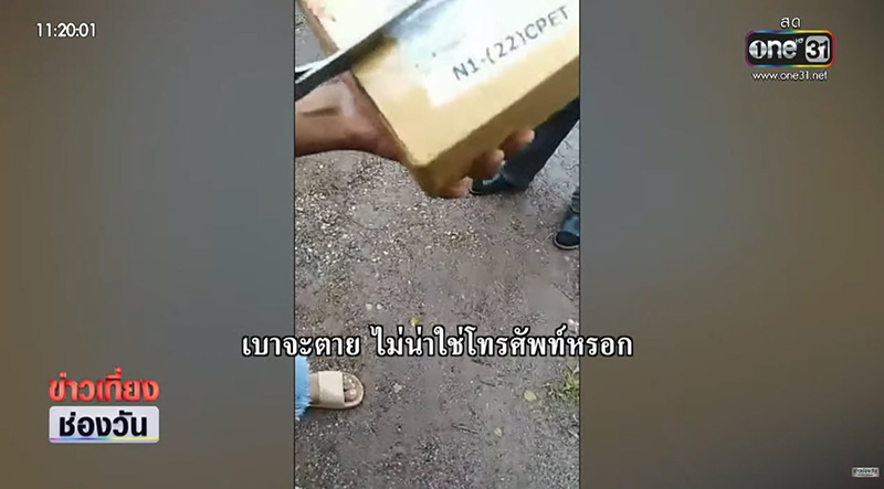 เงินเยียวยานักเรียน