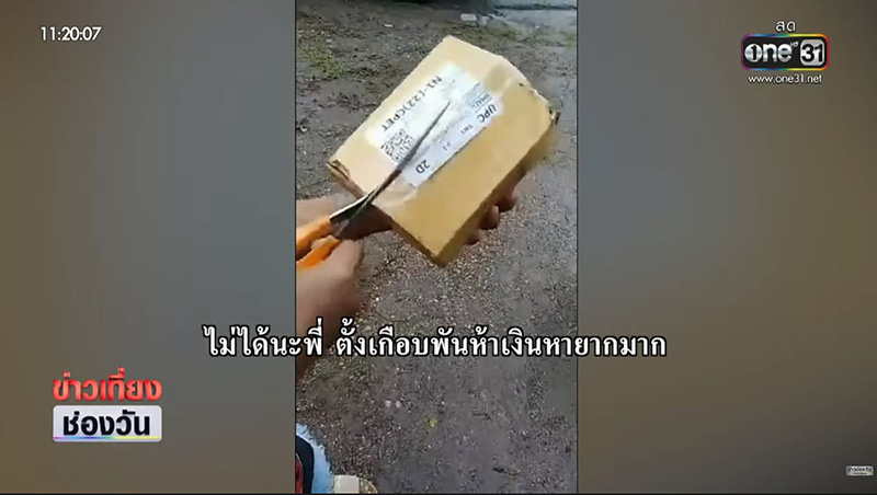 เงินเยียวยานักเรียน