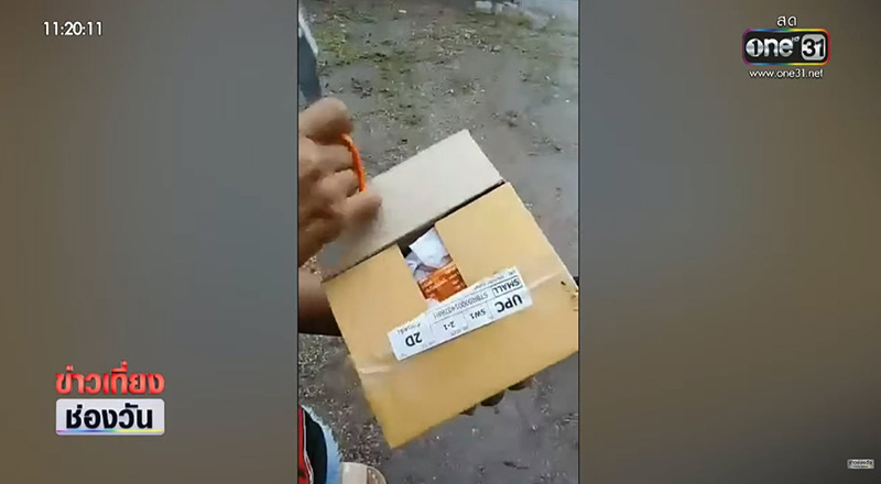 เงินเยียวยานักเรียน