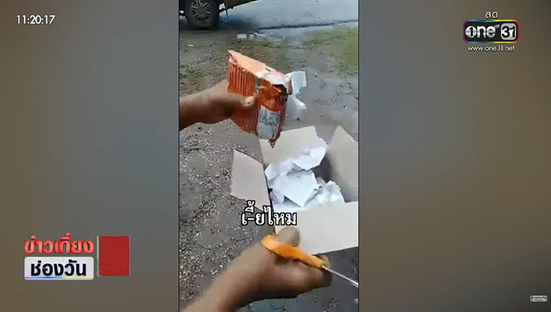 เงินเยียวยานักเรียน