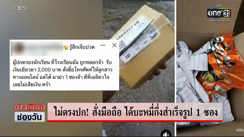 เงินเยียวยานักเรียน