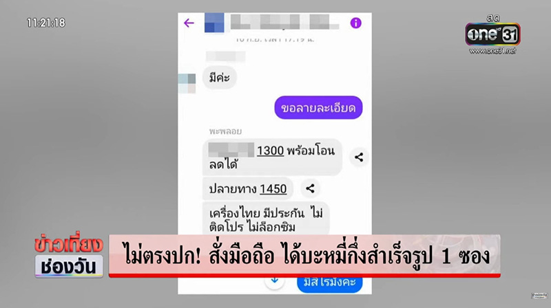 เงินเยียวยานักเรียน