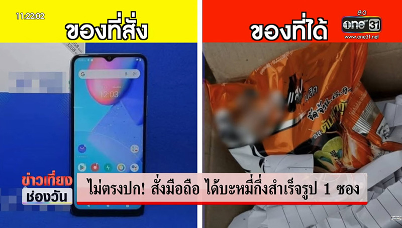 เงินเยียวยานักเรียน