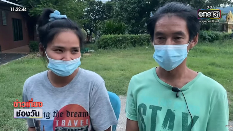 เงินเยียวยานักเรียน