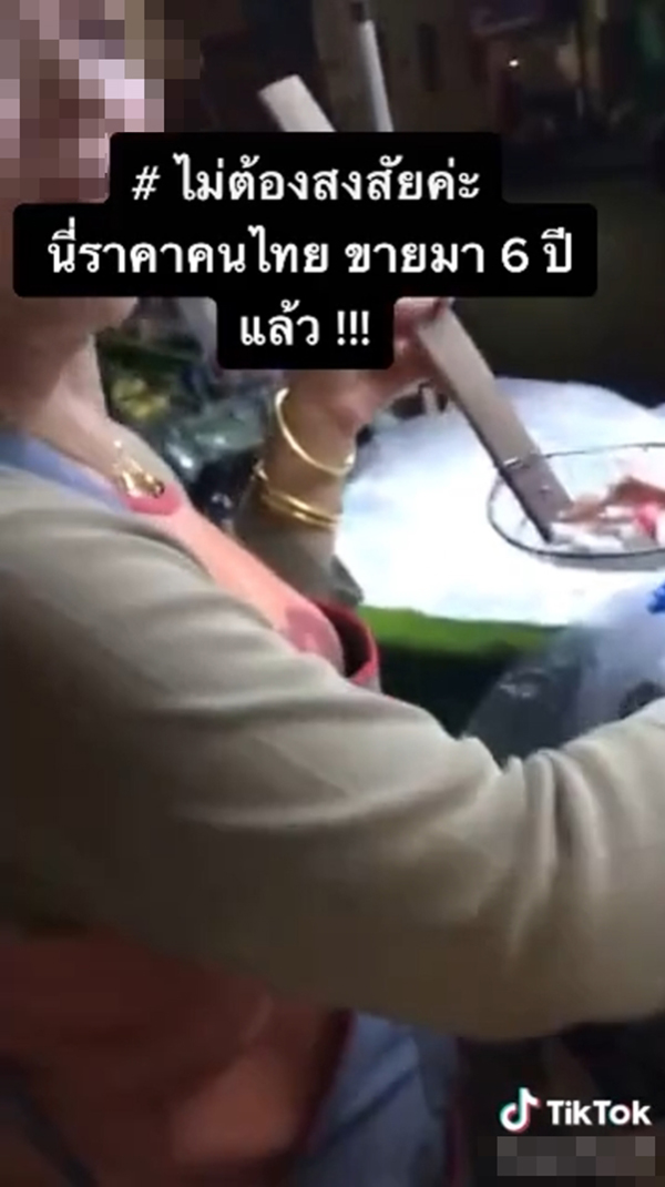 ดราม่าร้านยำ