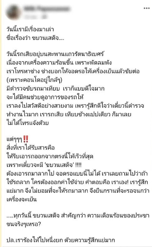 ขบวนเสด็จ