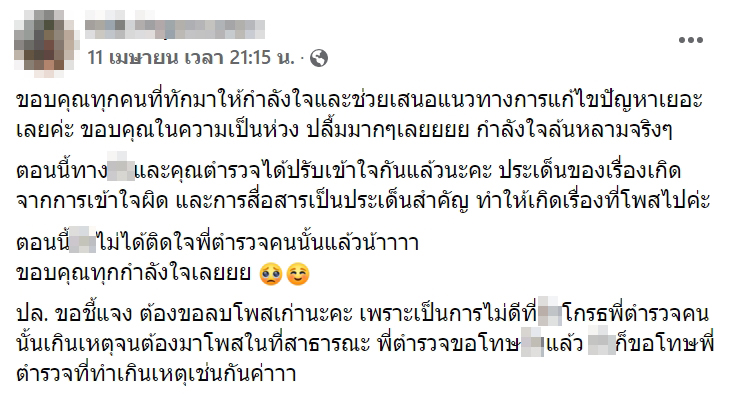 ขบวนเสด็จ