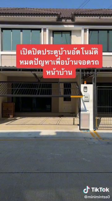 จอดรถขวางหน้าบ้าน