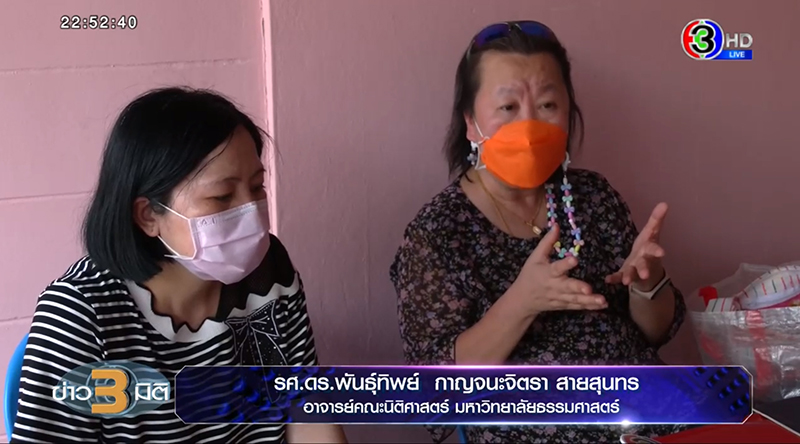 คนไทยไร้สัญชาติ