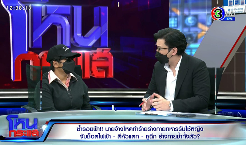 เมีย ส.ว. ทำร้ายทหารรับใช้