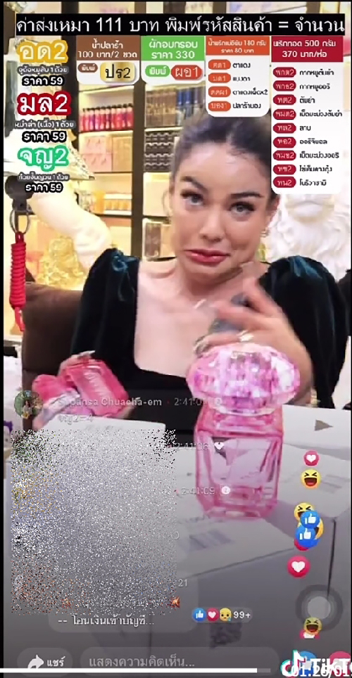 พิมรี่พาย