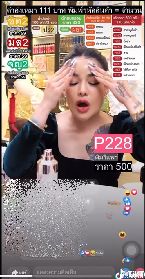 พิมรี่พาย