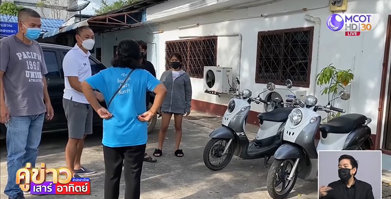 ยายขี่รถผิดคัน