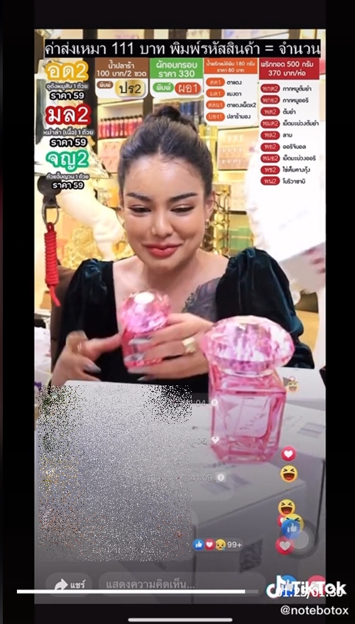 พิมรี่พาย