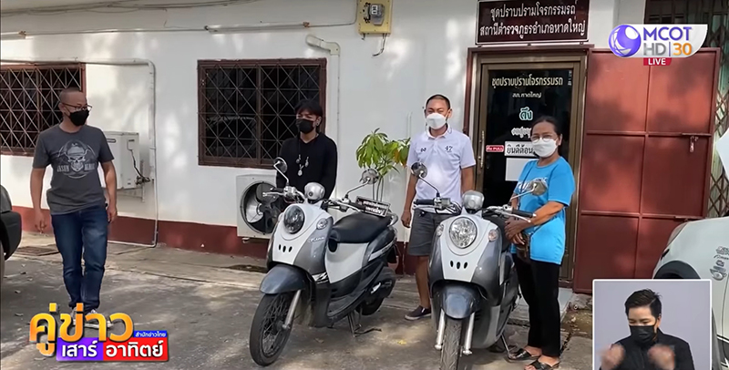 ยายขี่รถผิดคัน