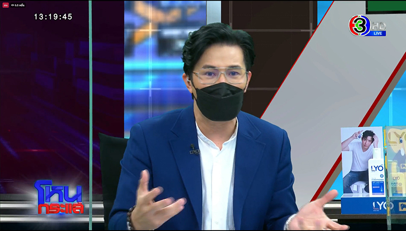 โหนกระแสเติ้ล ธนพล