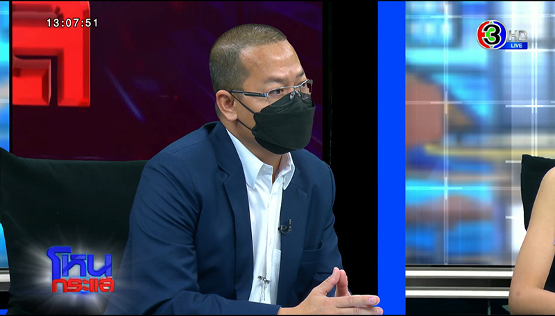 โหนกระแสเติ้ล ธนพล