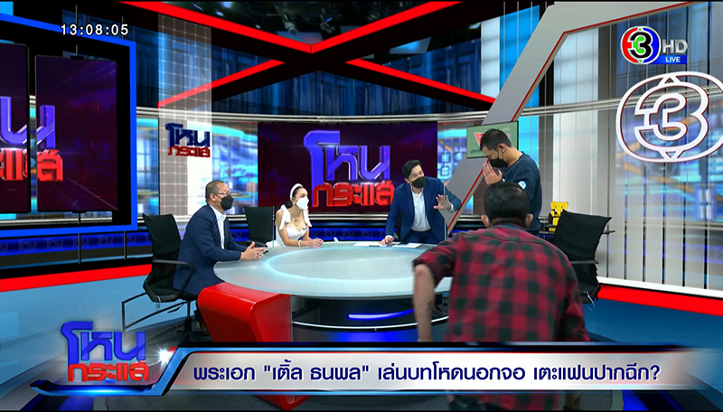 โหนกระแสเติ้ล ธนพล